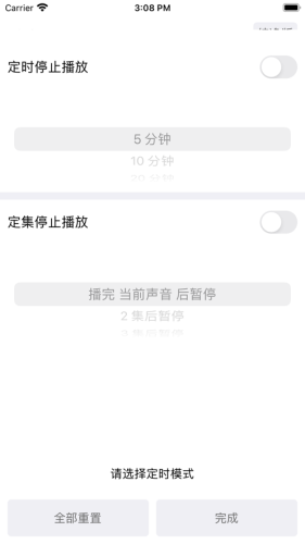 白鲨听书官网版手机软件app截图