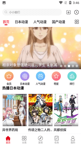 动漫库手机软件app截图