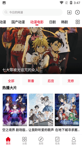 动漫库手机软件app截图