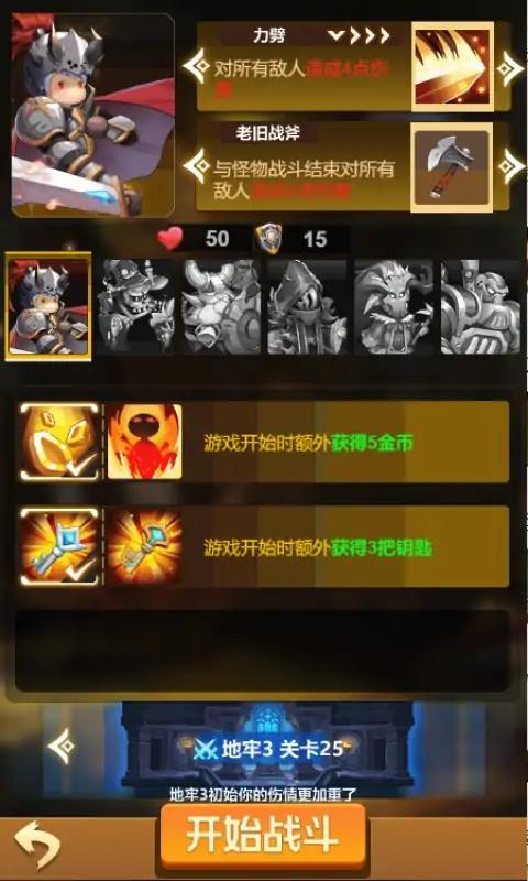 右下骑士手游app截图