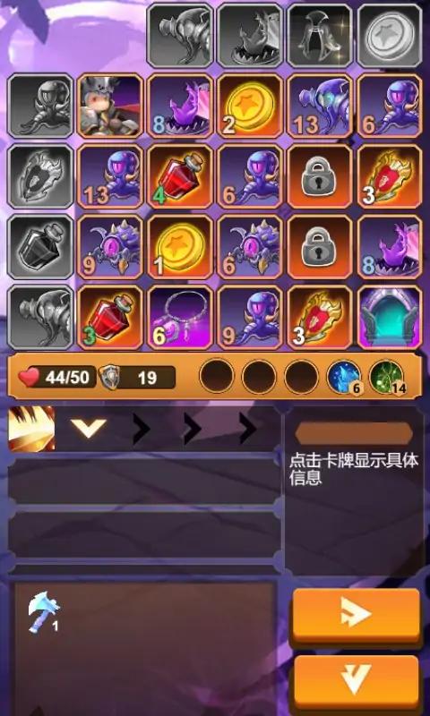 右下骑士手游app截图