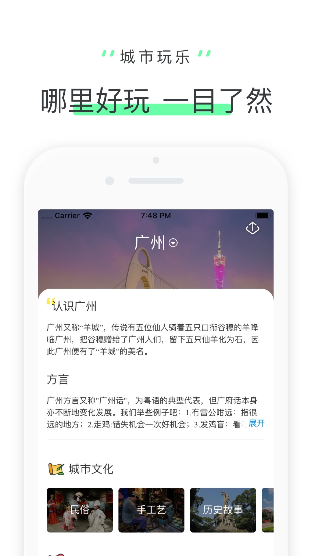驴迹导游手机软件app截图