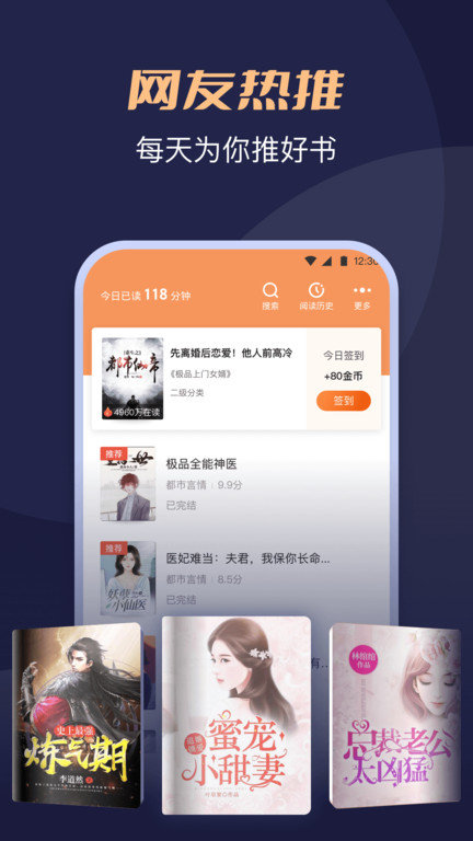月鼠小说免费下载安装手机软件app截图