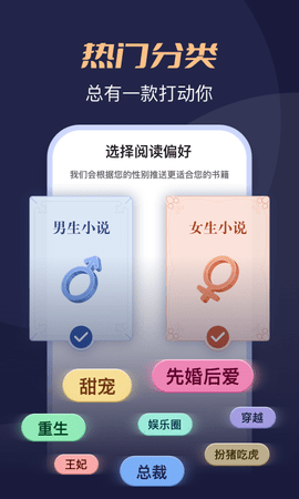 月鼠小说官方版手机软件app截图