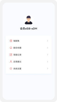 初级会计新题库手机软件app截图