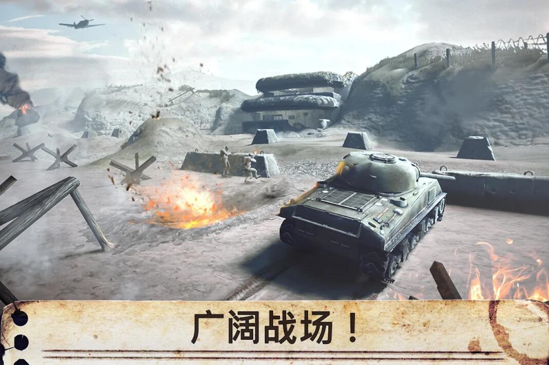 世界战争英雄手游下载手游app截图