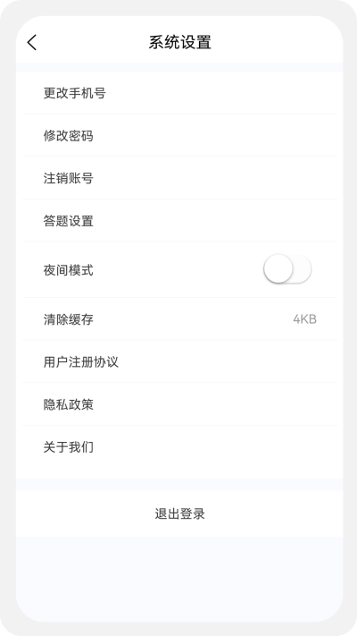 建筑师原题库手机软件app截图