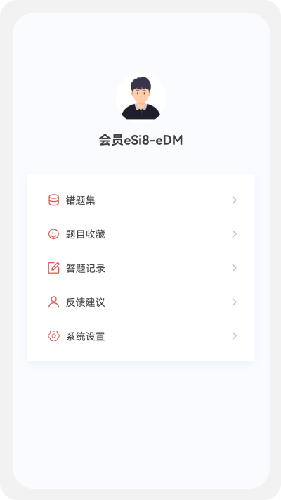 建筑师原题库手机软件app截图