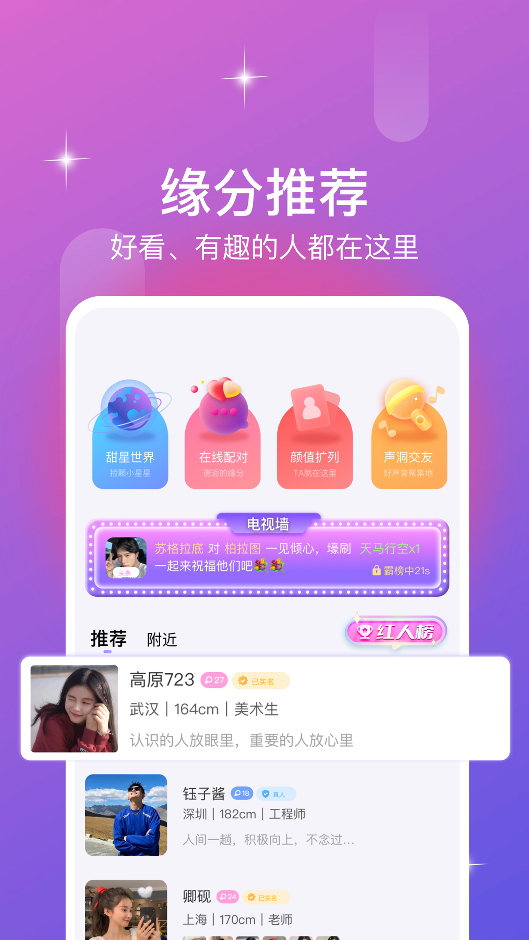 同城漂流瓶app新版下载手机软件app截图