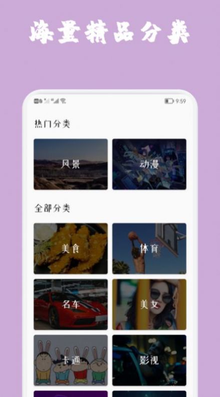 动图壁纸手机软件app截图