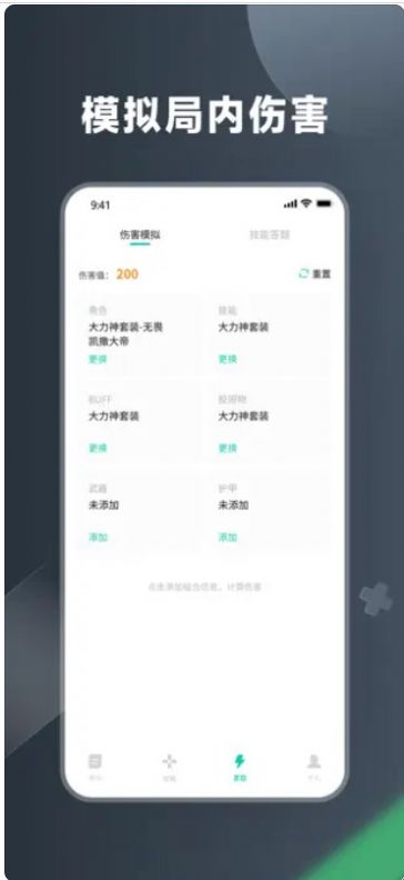 派派游戏助手手机软件app截图