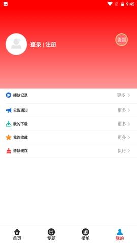 晴天影视官方版下载2024手机软件app截图
