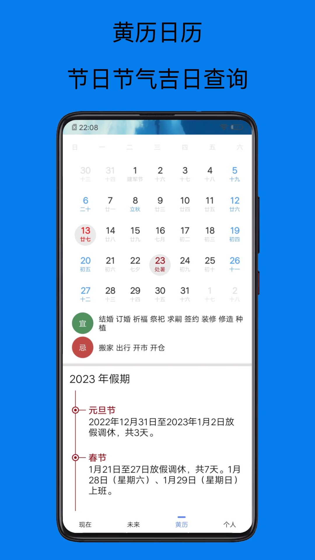 天气预报15天手机软件app截图