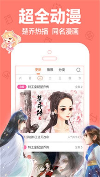 81漫画手机软件app截图