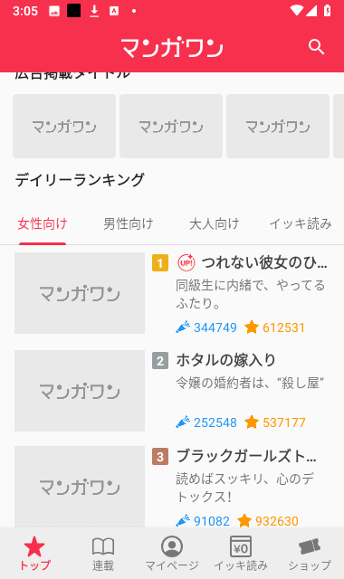 漫画一号app下载免费版手机软件app截图