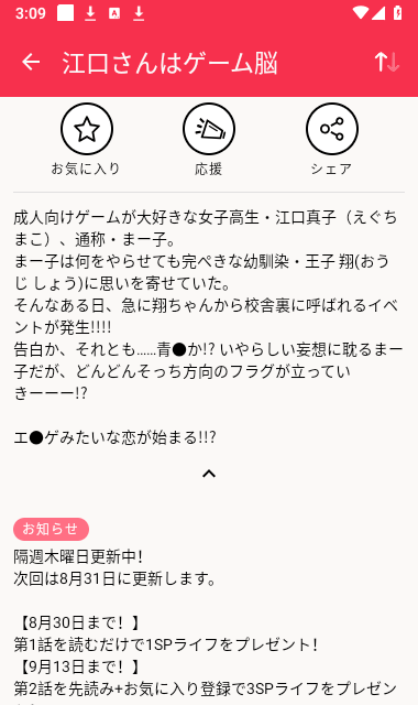 漫画一号app下载免费版手机软件app截图
