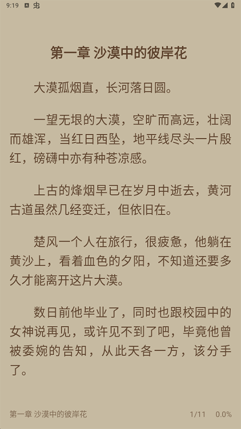 书香仓库书源手机软件app截图
