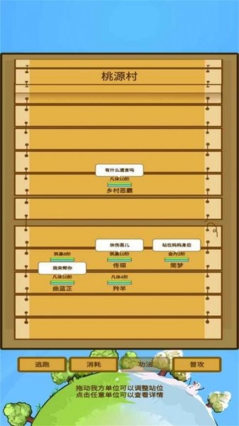 蛋糕修仙手游app截图