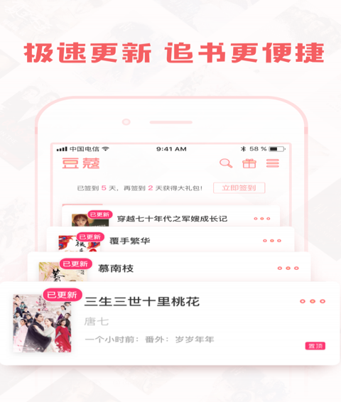 轻言小说app下载手机软件app截图