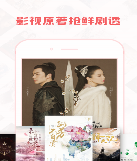轻言小说app下载手机软件app截图