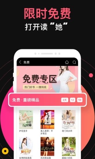 九桃小说官网版下载安装手机软件app截图