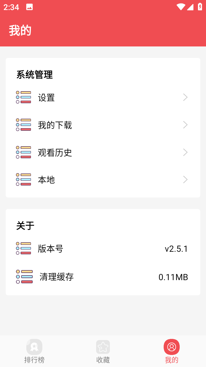 火漫社app官方版下载手机软件app截图