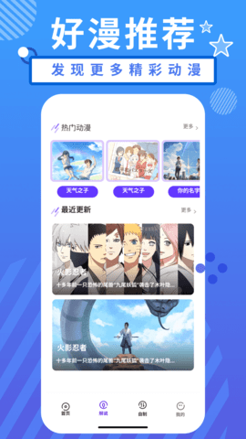 小羞漫画壁纸app免费版下载手机软件app截图