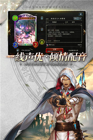 影之诗官网版手游app截图