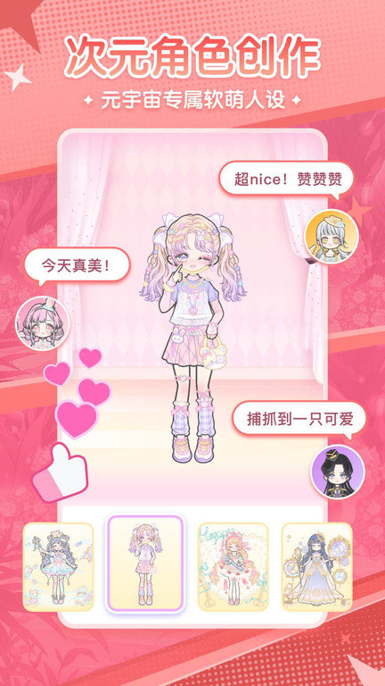 漫剧少女官方版手机软件app截图