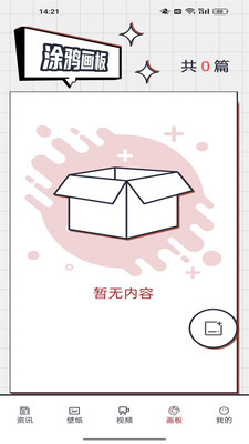 Bimi漫画小屋手机软件app截图