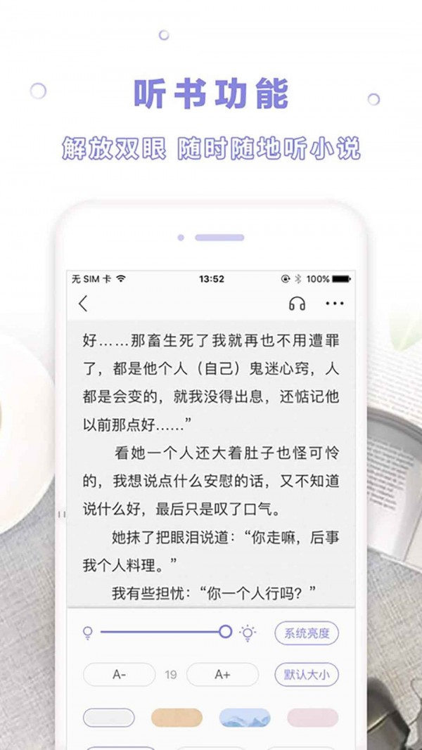 天空阅读app下载旧版手机软件app截图