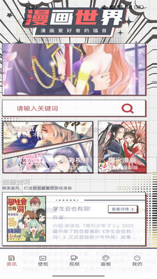 Bimi漫画小屋官方版下载手机软件app截图