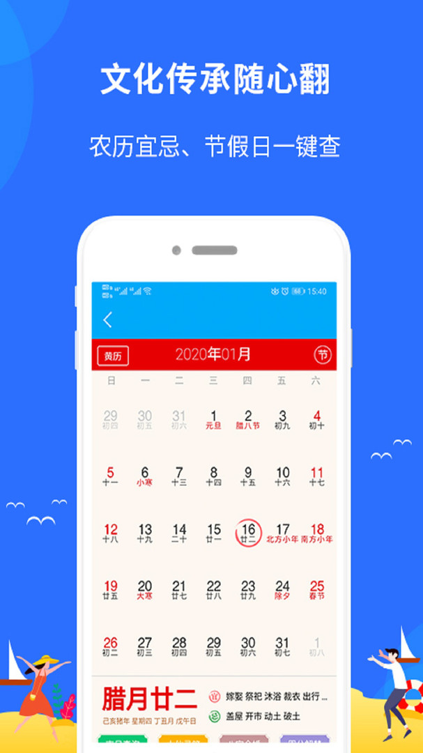 新趣天气app安卓版下载手机软件app截图