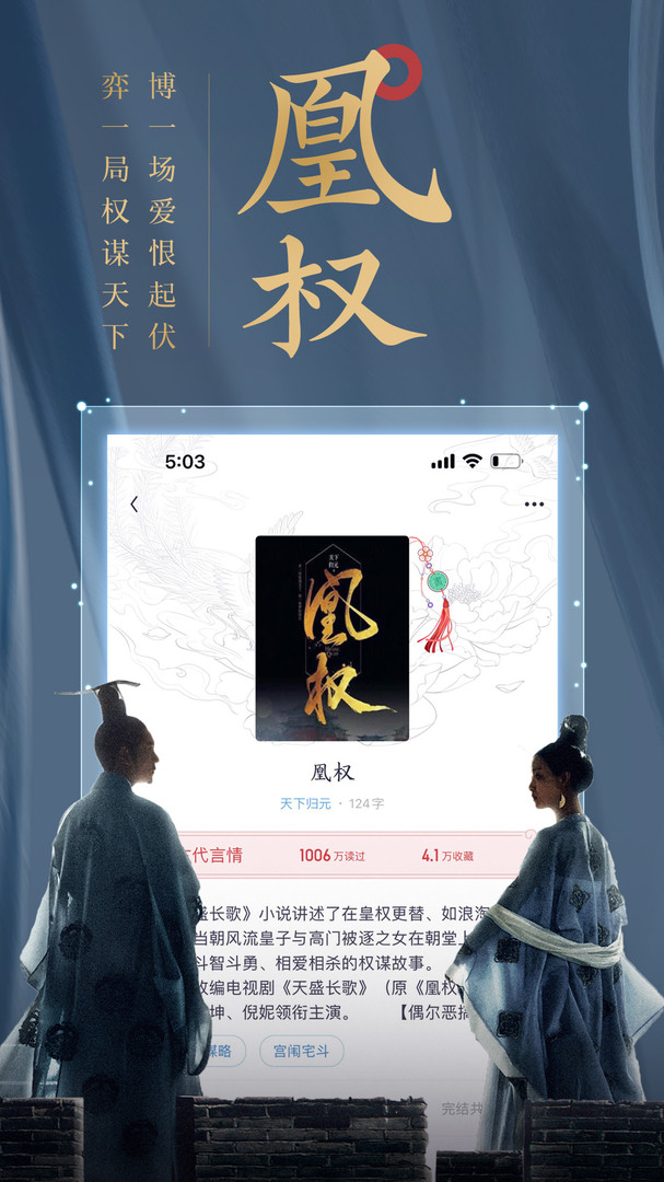 潇湘书院app下载手机软件app截图