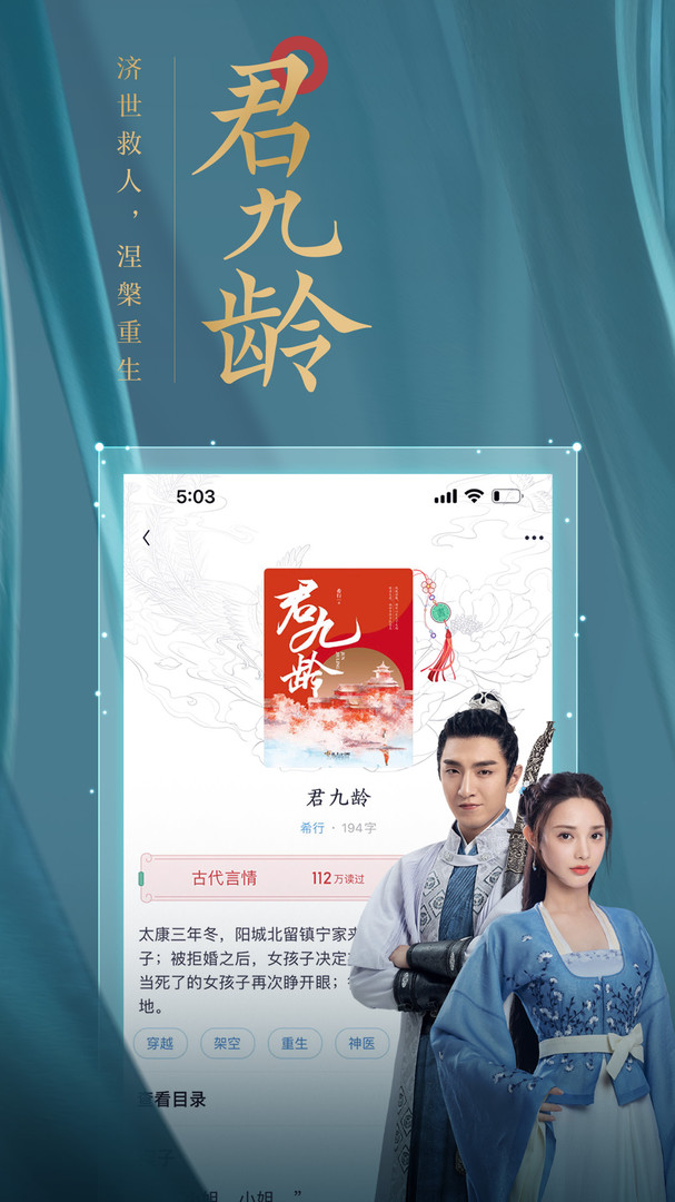 潇湘书院app下载手机软件app截图