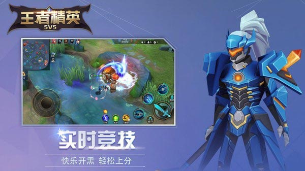 王者精英5v5内置作弊菜单mod手游app截图