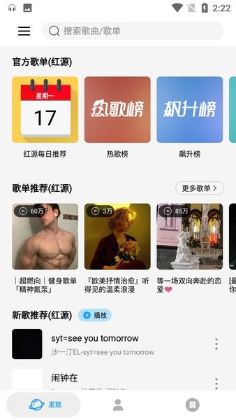 微音乐官网版下载手机软件app截图