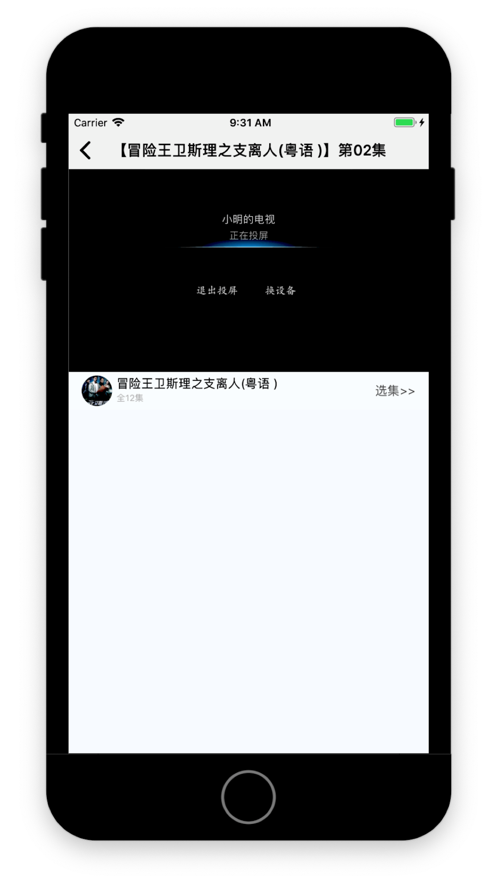 港剧屋app安卓版下载手机软件app截图