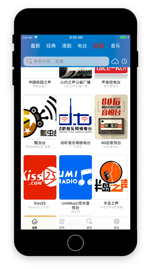 港剧屋app最新版下载手机软件app截图