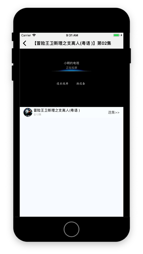 港剧屋app最新版下载手机软件app截图