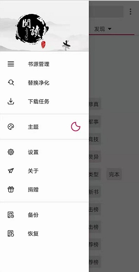 书源仓库最新版手机软件app截图