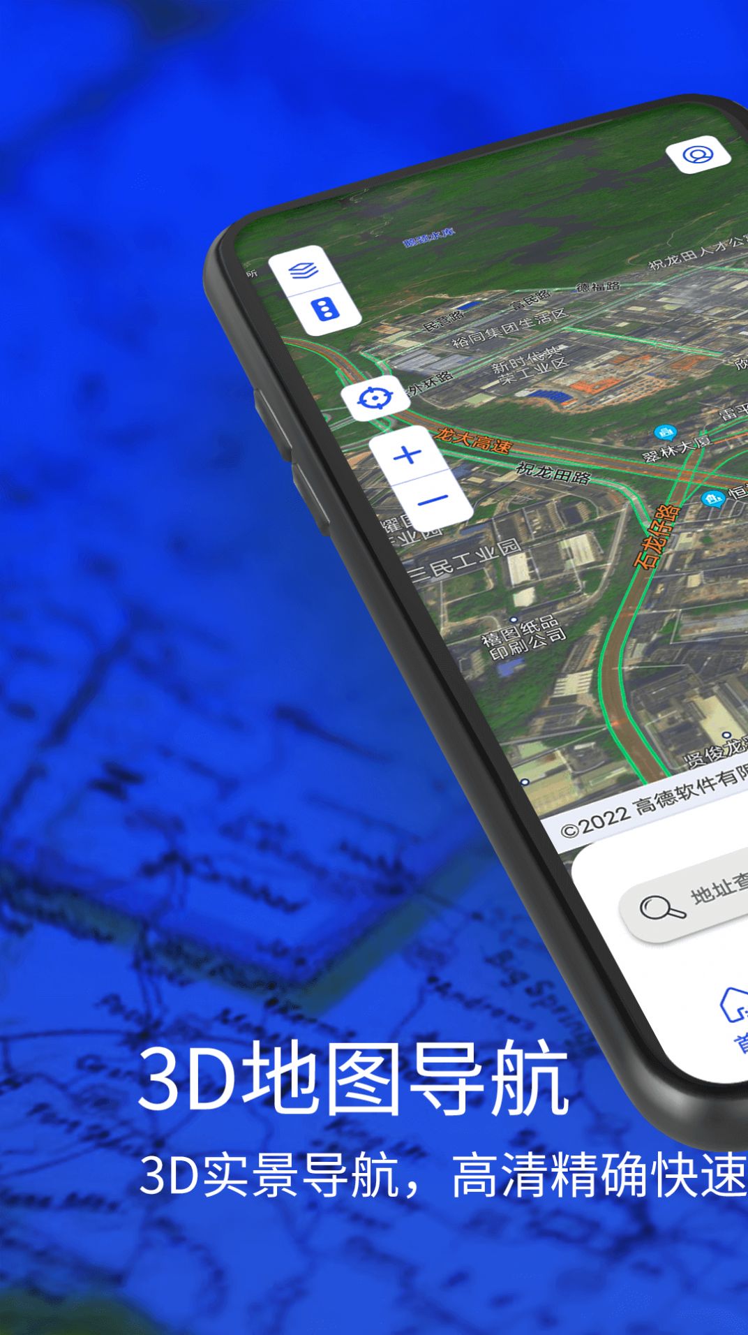 3D实景导航地图手机软件app截图