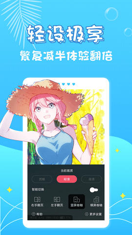 奇乐漫画入口手机软件app截图