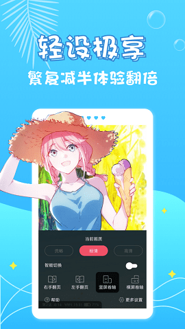 奇乐漫画免费漫画手机软件app截图