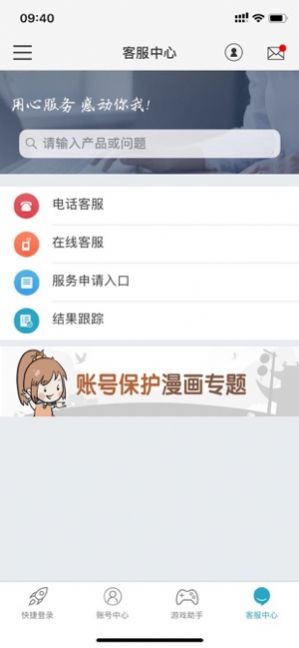 光宇游戏手机软件app截图