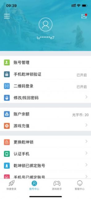 光宇游戏手机软件app截图