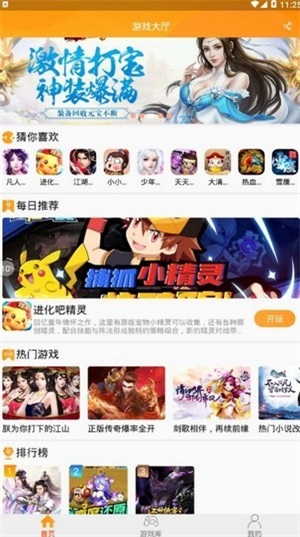 up资源游戏盒2024全新版手机软件app截图