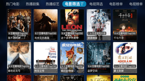 小白羊TV最新版手机软件app截图