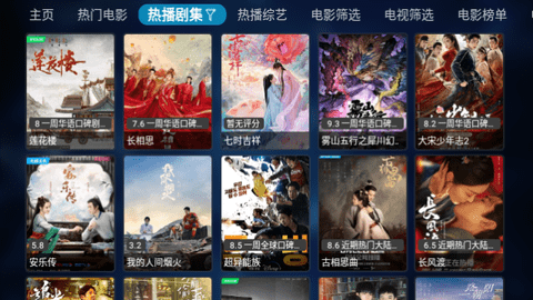 小白羊TV最新版手机软件app截图