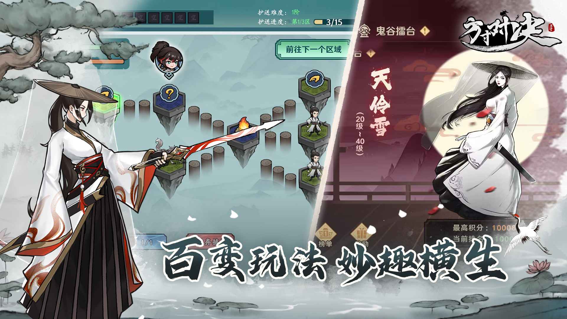 方寸对决手游app截图